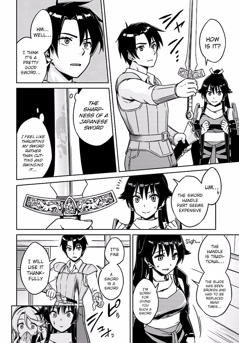 Nidome no Jinsei wo Isekai de Chapter 2 - Page 23