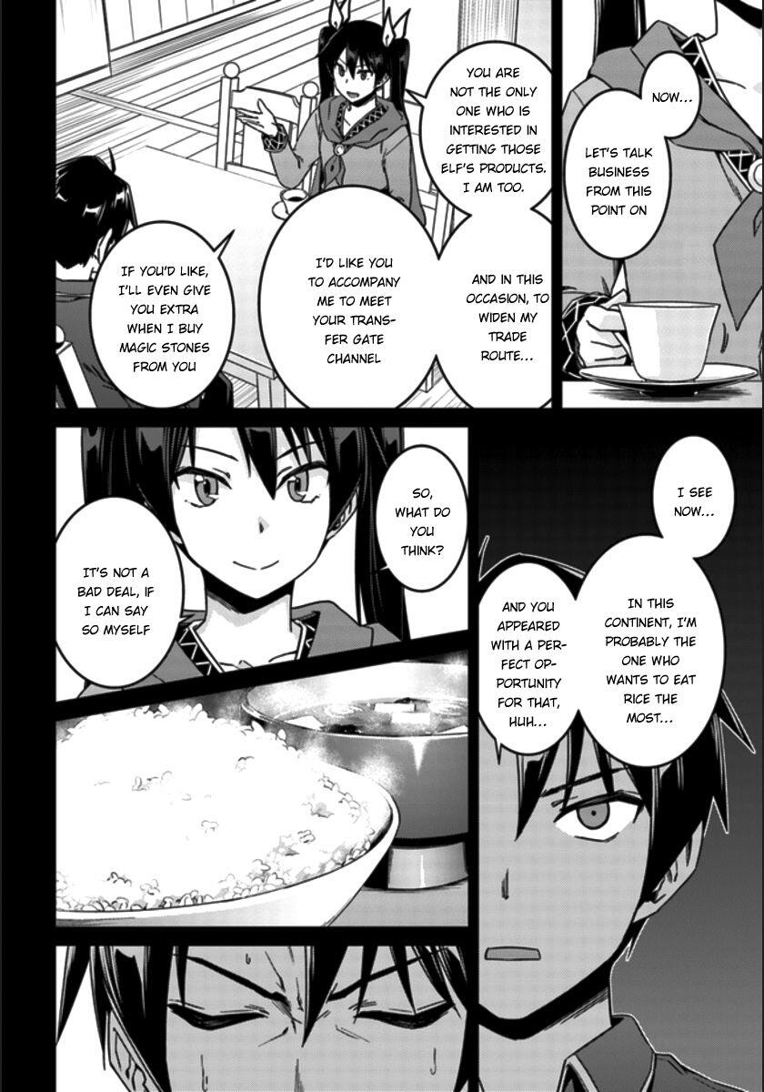 Nidome no Jinsei wo Isekai de Chapter 20 - Page 13