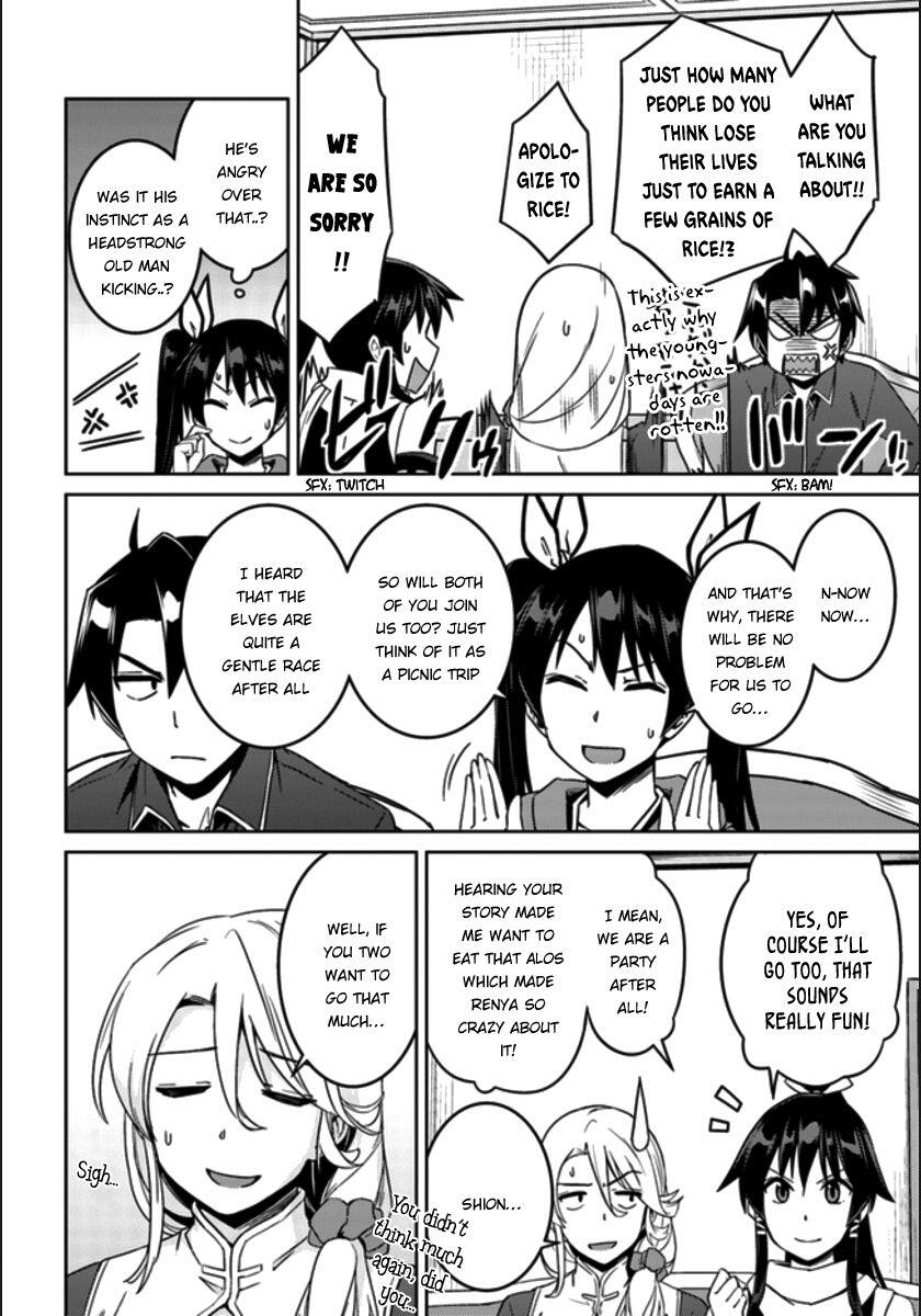 Nidome no Jinsei wo Isekai de Chapter 20 - Page 17