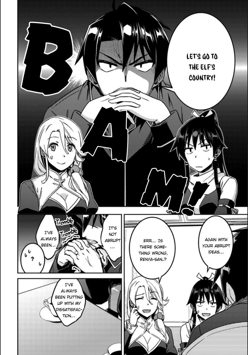 Nidome no Jinsei wo Isekai de Chapter 20 - Page 7