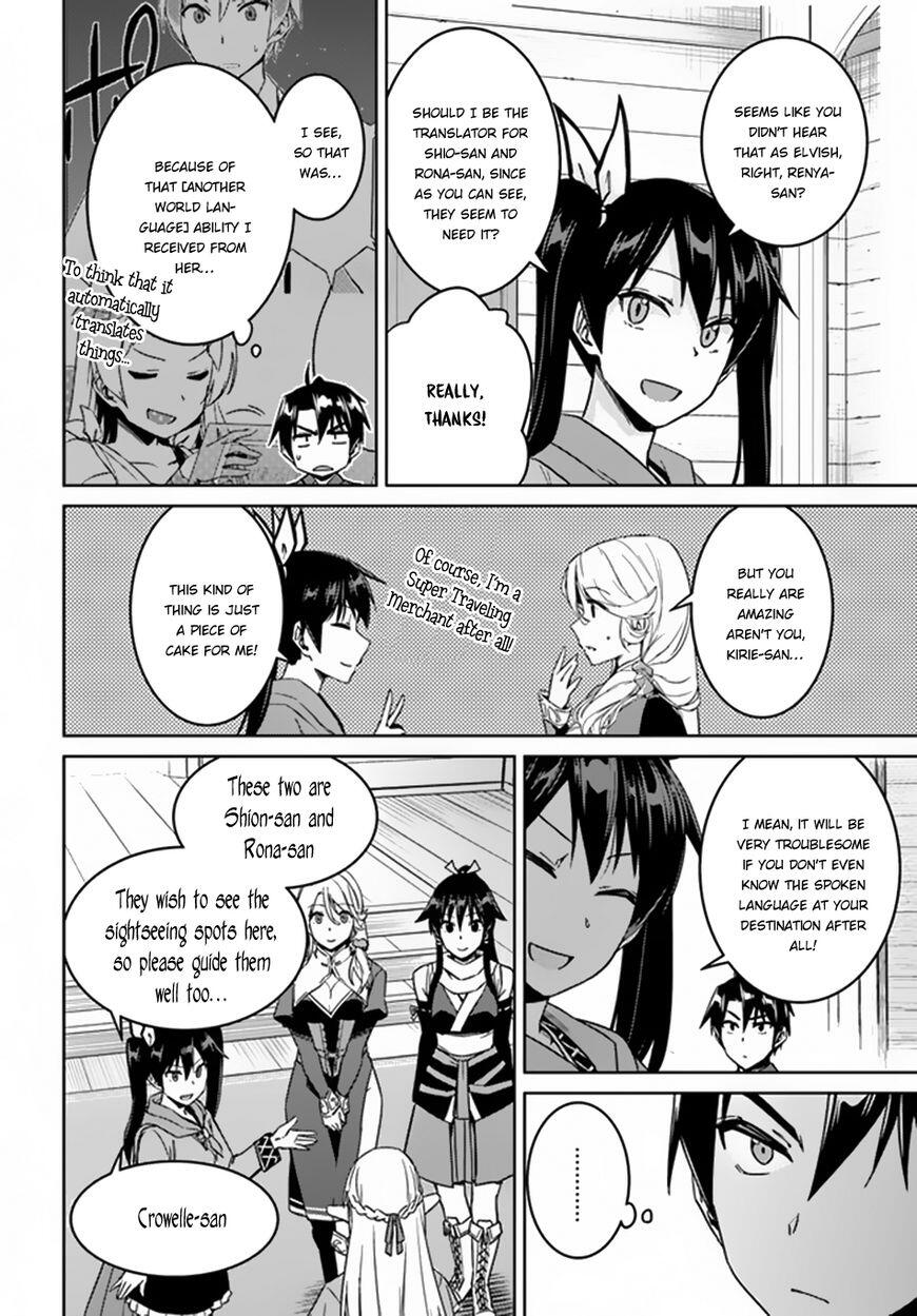 Nidome no Jinsei wo Isekai de Chapter 21 - Page 5