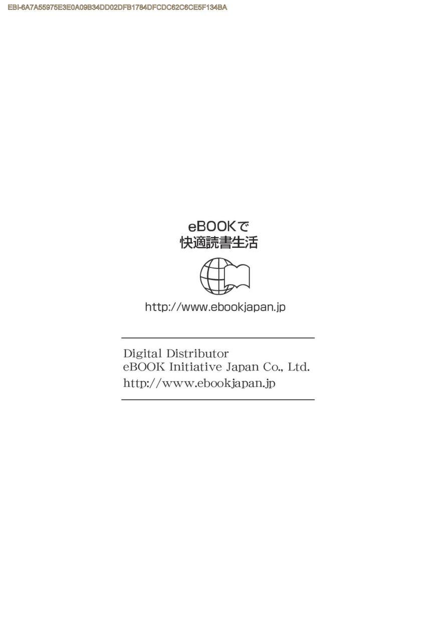 Nidome no Jinsei wo Isekai de Chapter 25.5 - Page 18