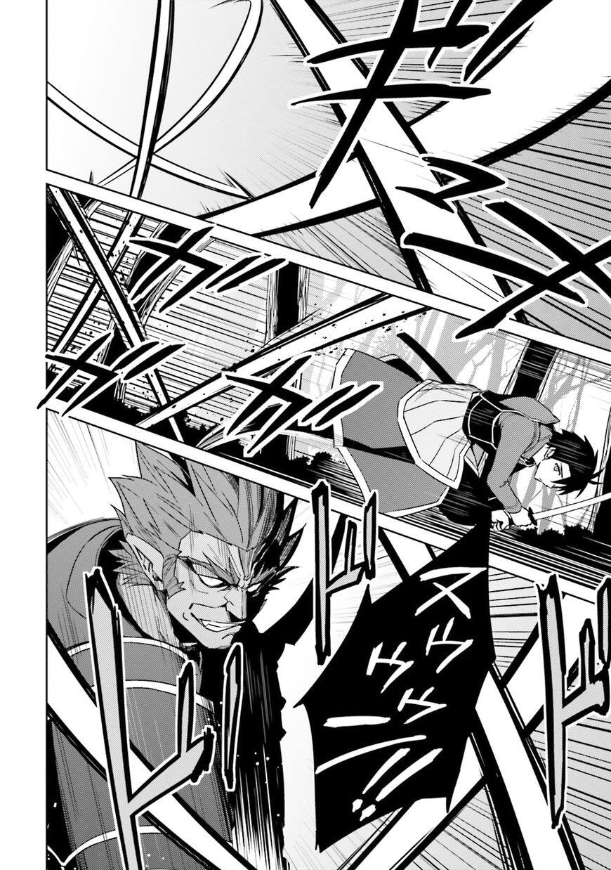 Nidome no Jinsei wo Isekai de Chapter 25 - Page 13