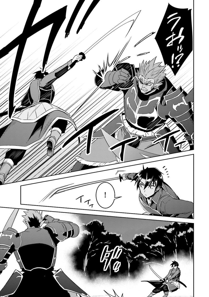 Nidome no Jinsei wo Isekai de Chapter 25 - Page 16