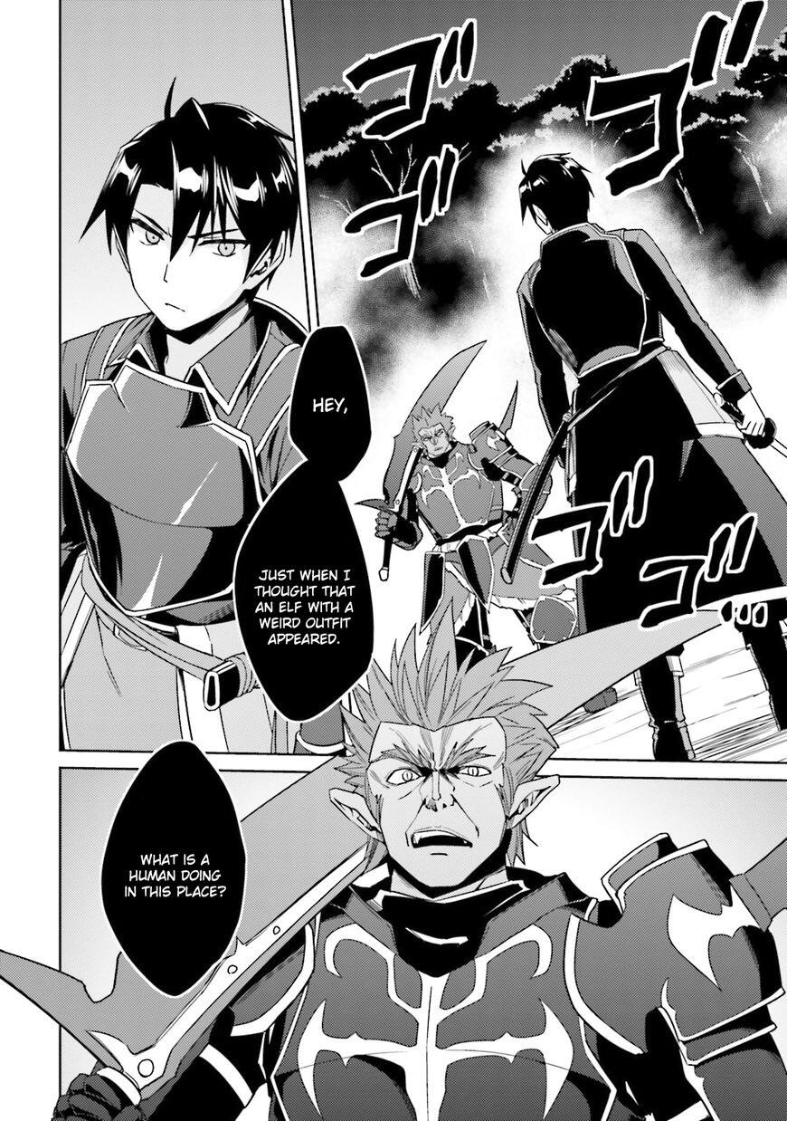 Nidome no Jinsei wo Isekai de Chapter 25 - Page 5