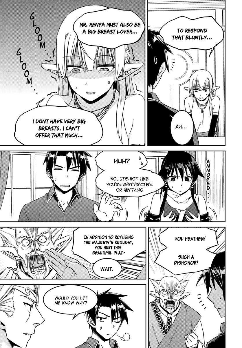 Nidome no Jinsei wo Isekai de Chapter 26.2 - Page 12