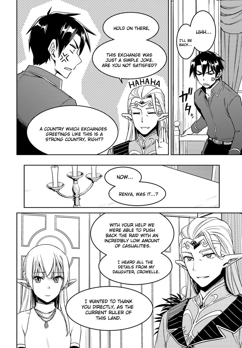 Nidome no Jinsei wo Isekai de Chapter 26.2 - Page 7