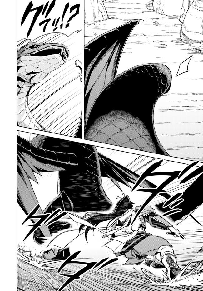 Nidome no Jinsei wo Isekai de Chapter 29.2 - Page 4