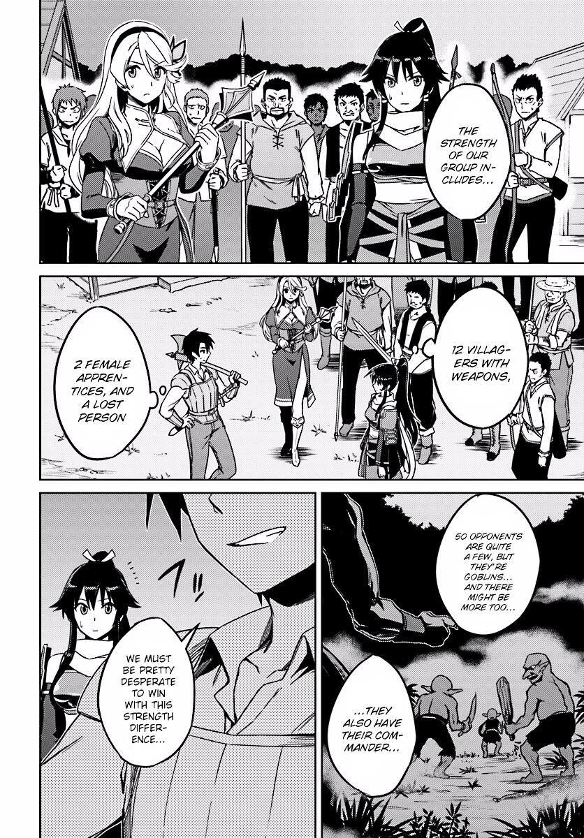 Nidome no Jinsei wo Isekai de Chapter 3 - Page 4