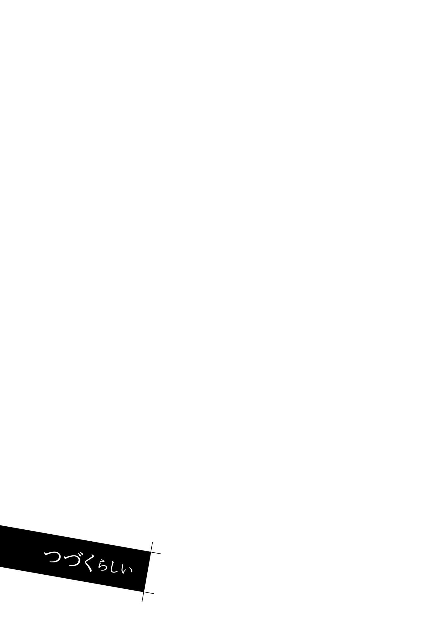 Nidome no Jinsei wo Isekai de Chapter 30.5 - Page 2