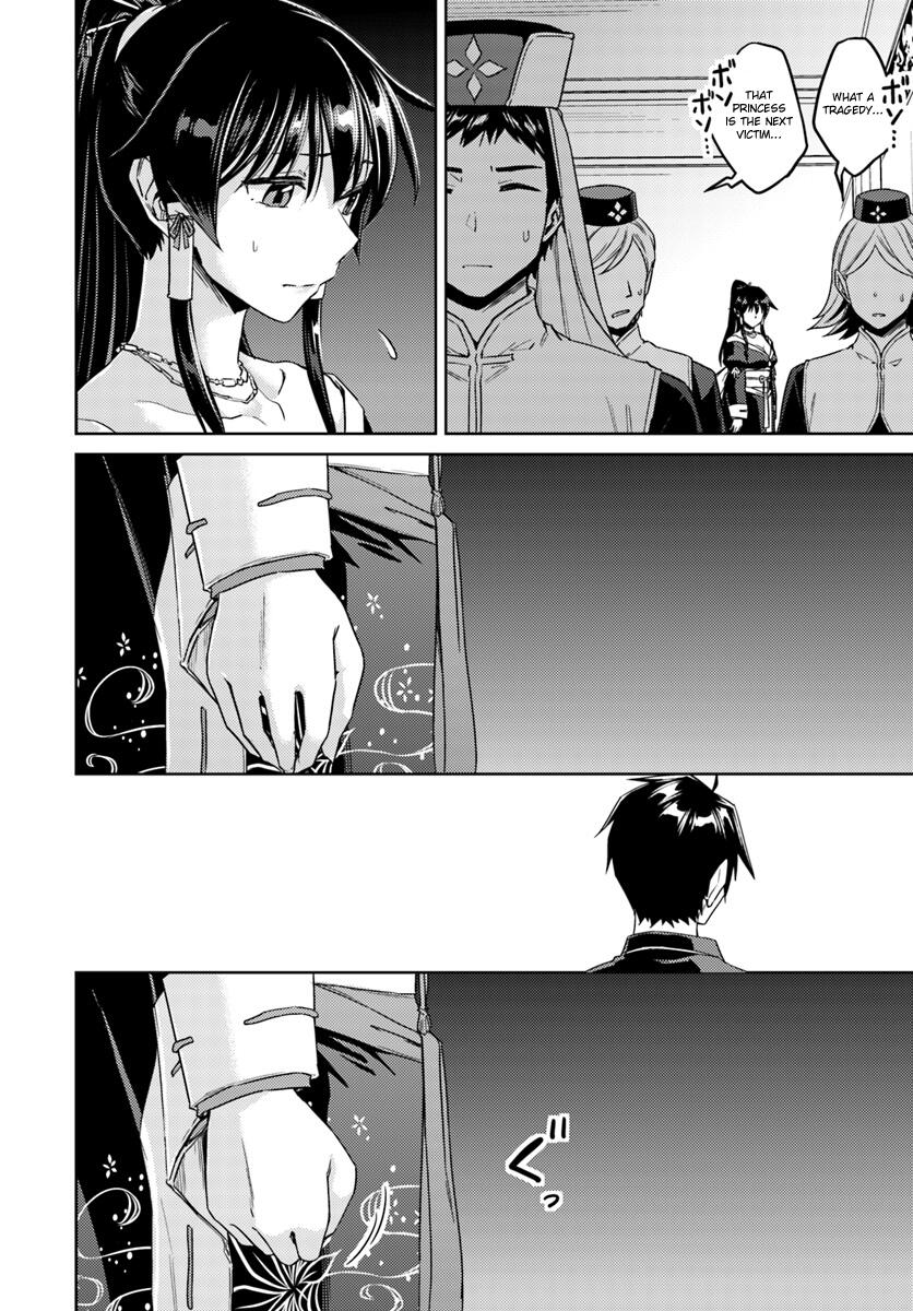 Nidome no Jinsei wo Isekai de Chapter 36 - Page 7