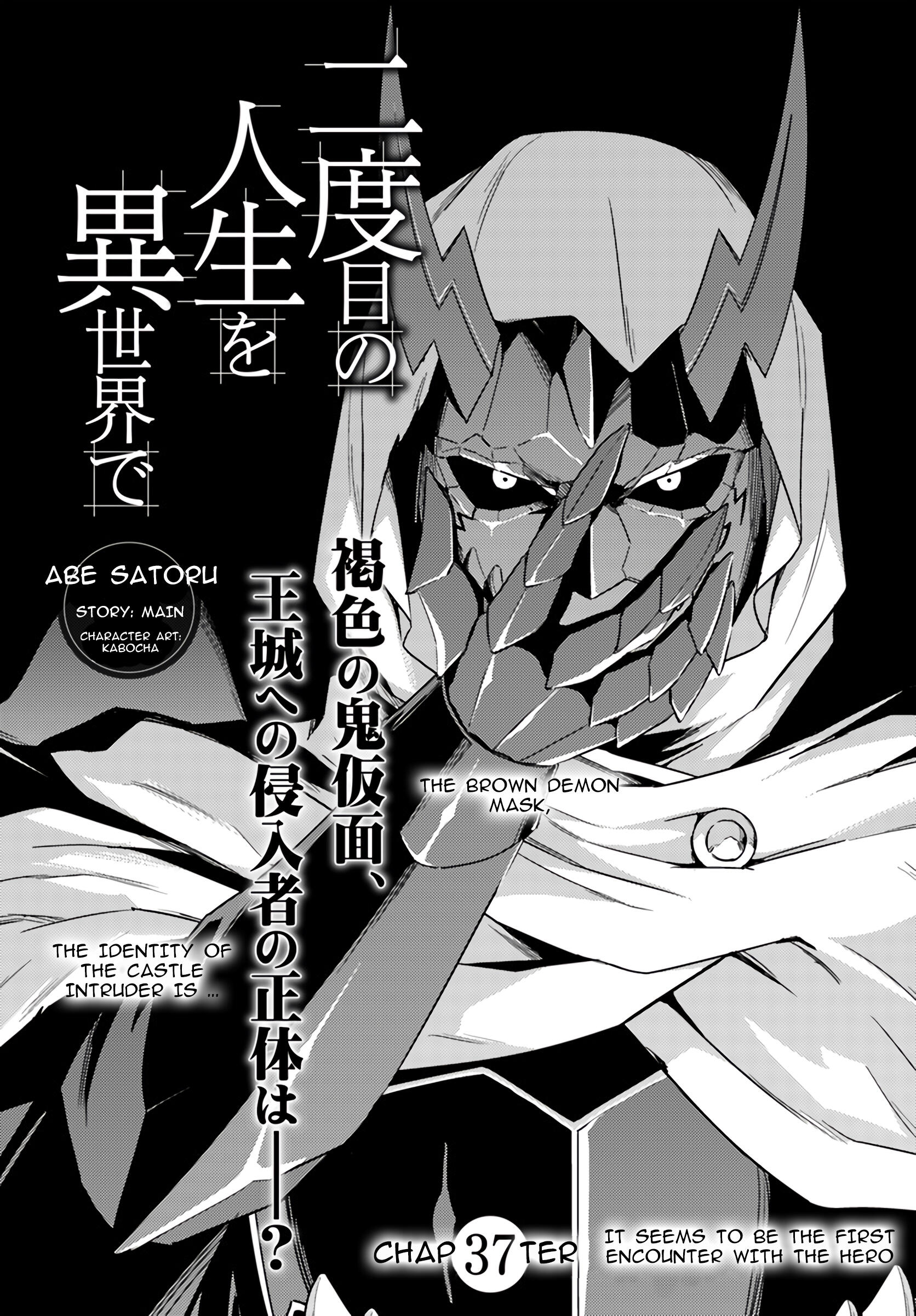 Nidome no Jinsei wo Isekai de Chapter 37.1 - Page 2