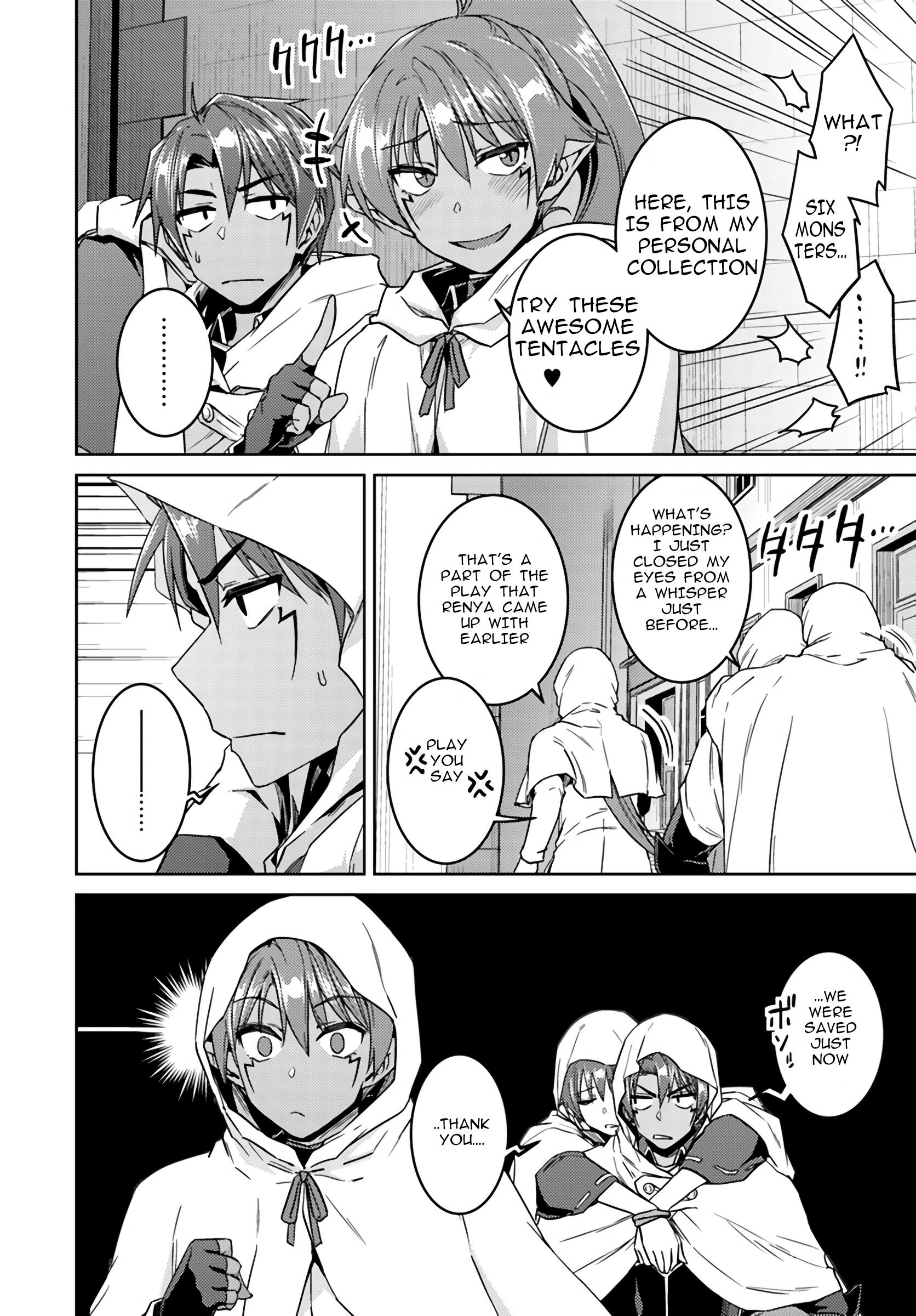 Nidome no Jinsei wo Isekai de Chapter 38 - Page 17