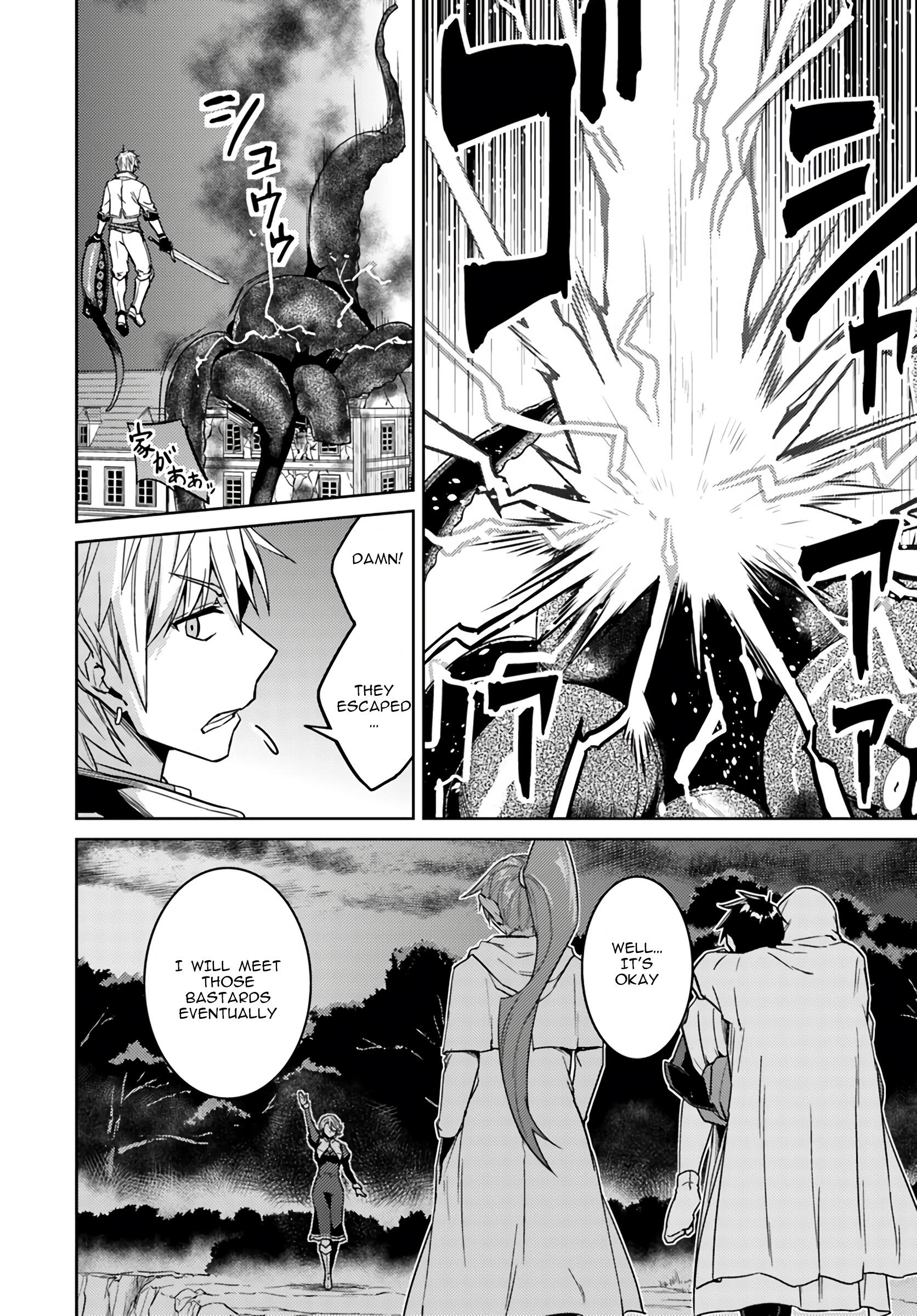 Nidome no Jinsei wo Isekai de Chapter 38 - Page 23