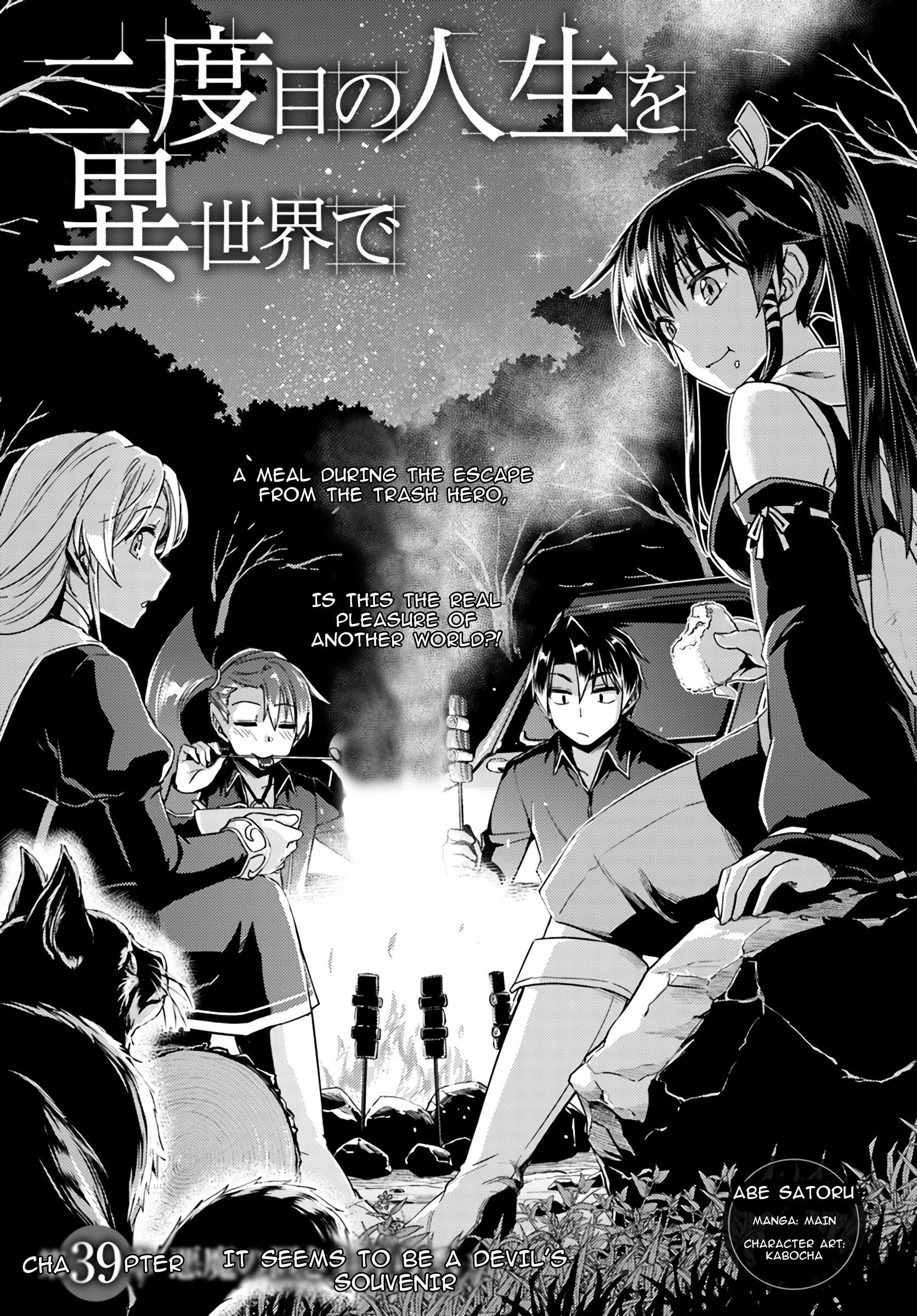 Nidome no Jinsei wo Isekai de Chapter 39 - Page 3