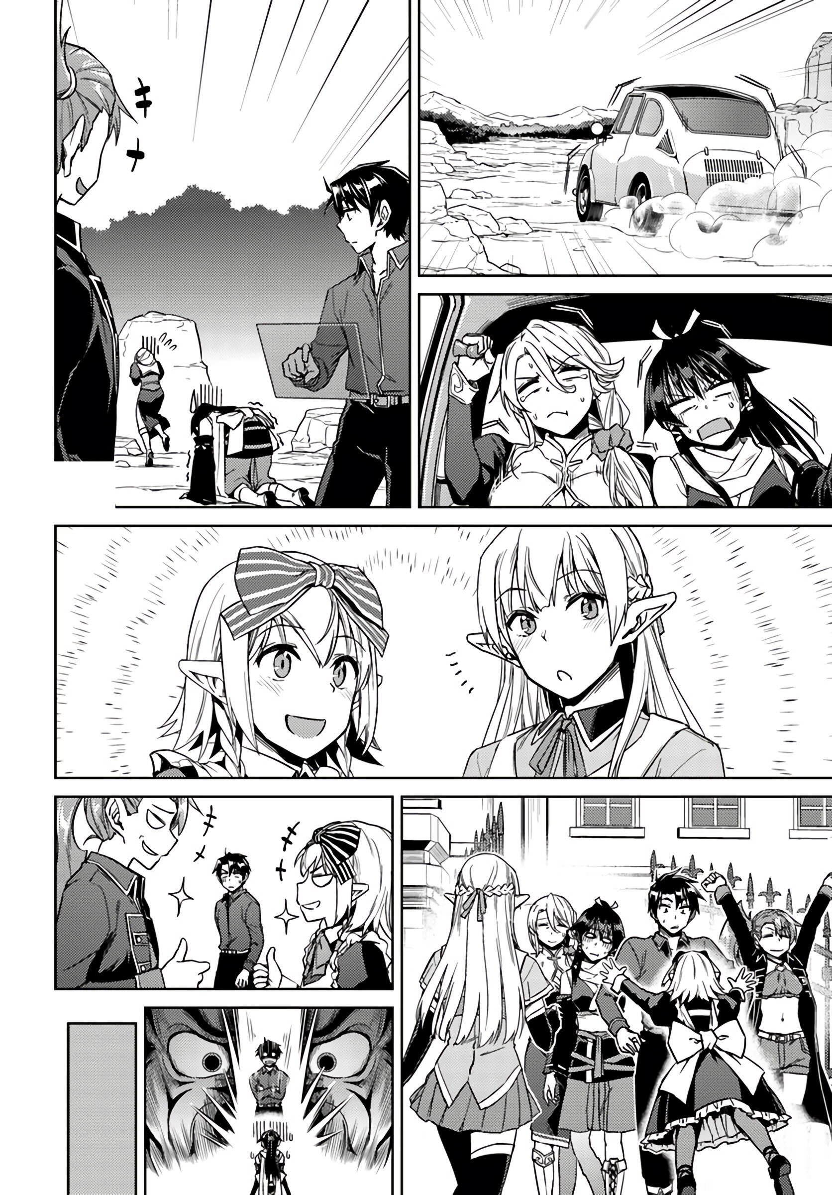 Nidome no Jinsei wo Isekai de Chapter 39 - Page 22