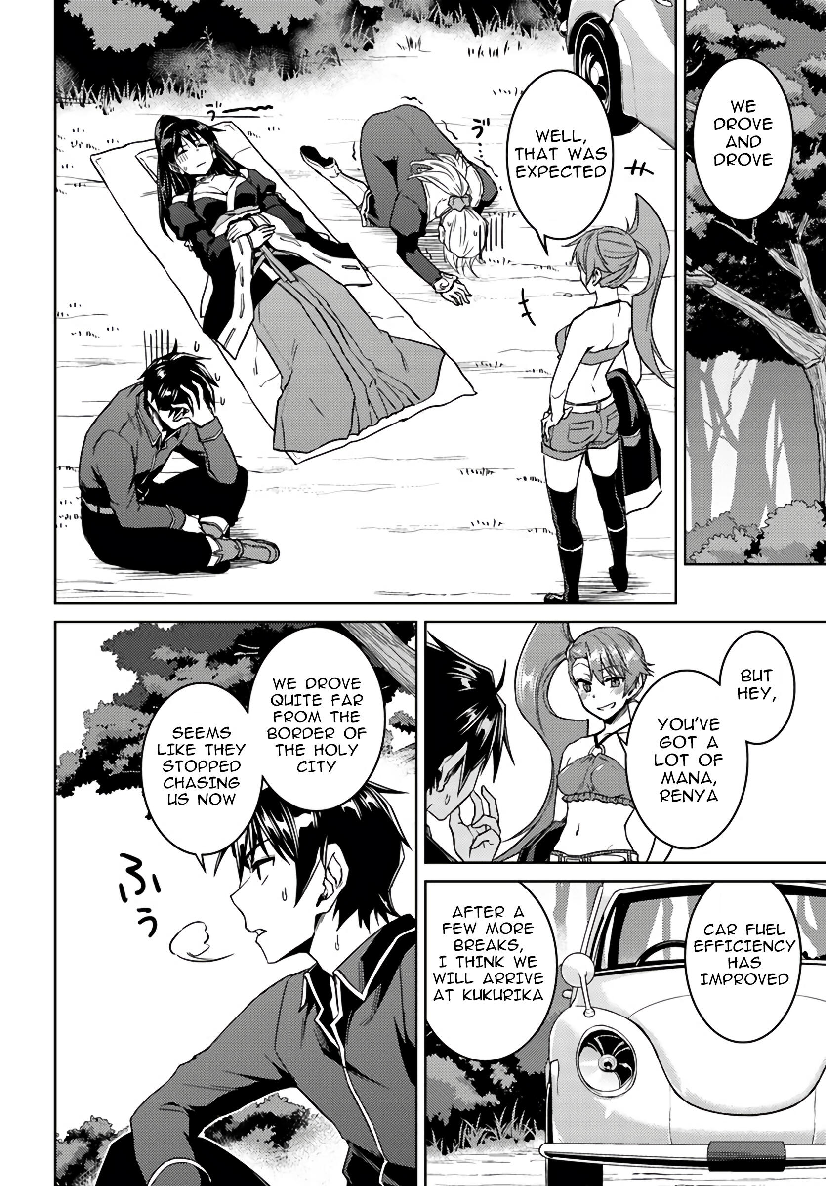 Nidome no Jinsei wo Isekai de Chapter 39 - Page 4