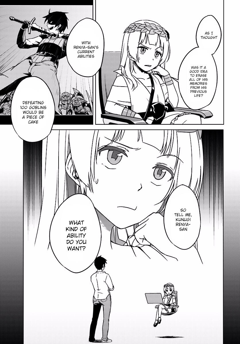 Nidome no Jinsei wo Isekai de Chapter 4 - Page 3