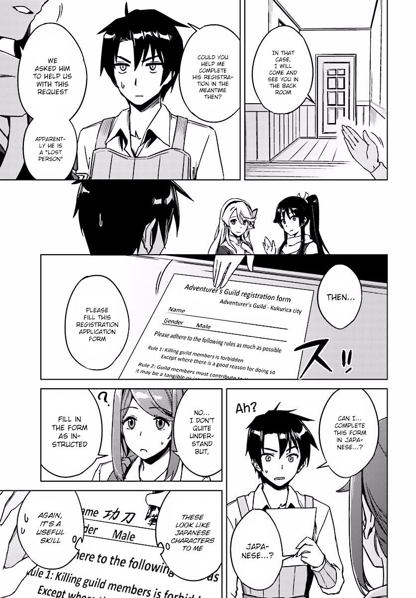 Nidome no Jinsei wo Isekai de Chapter 4 - Page 21