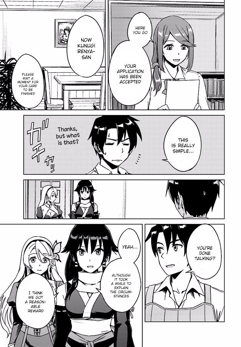 Nidome no Jinsei wo Isekai de Chapter 4 - Page 23