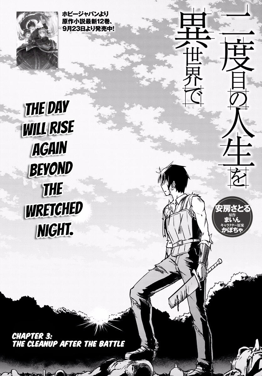 Nidome no Jinsei wo Isekai de Chapter 4 - Page 4