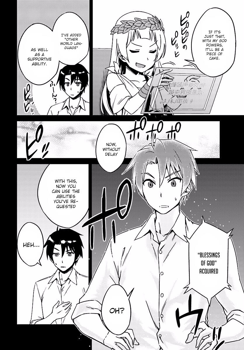 Nidome no Jinsei wo Isekai de Chapter 4 - Page 8