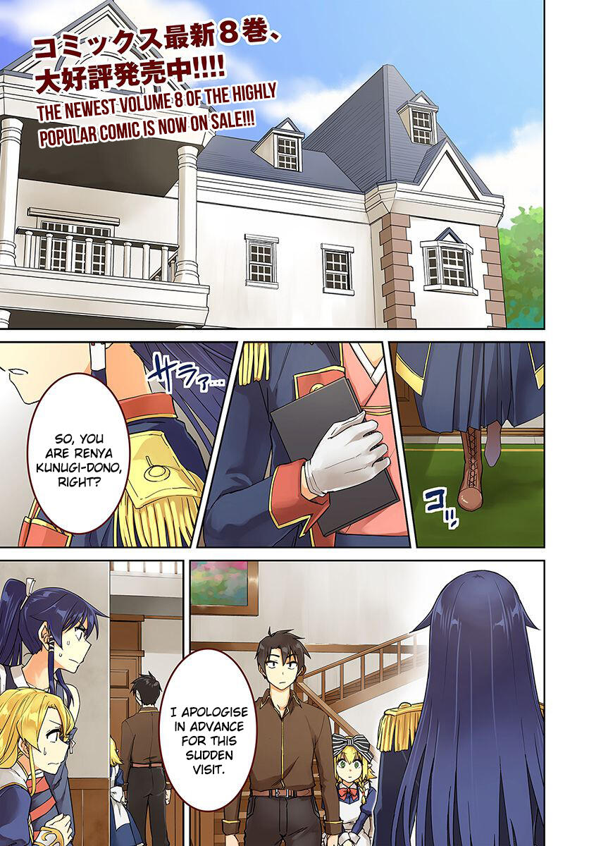 Nidome no Jinsei wo Isekai de Chapter 40 - Page 1