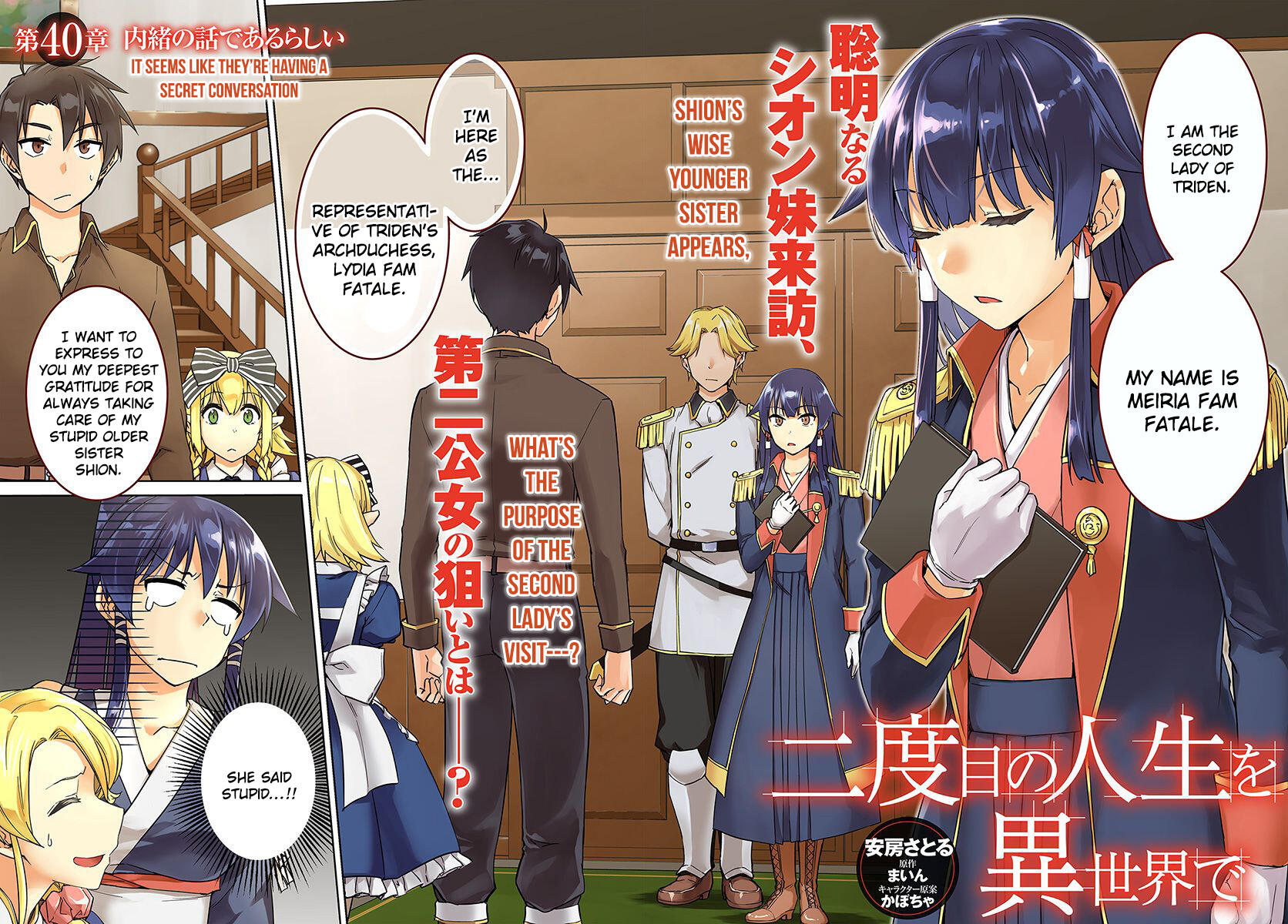 Nidome no Jinsei wo Isekai de Chapter 40 - Page 2