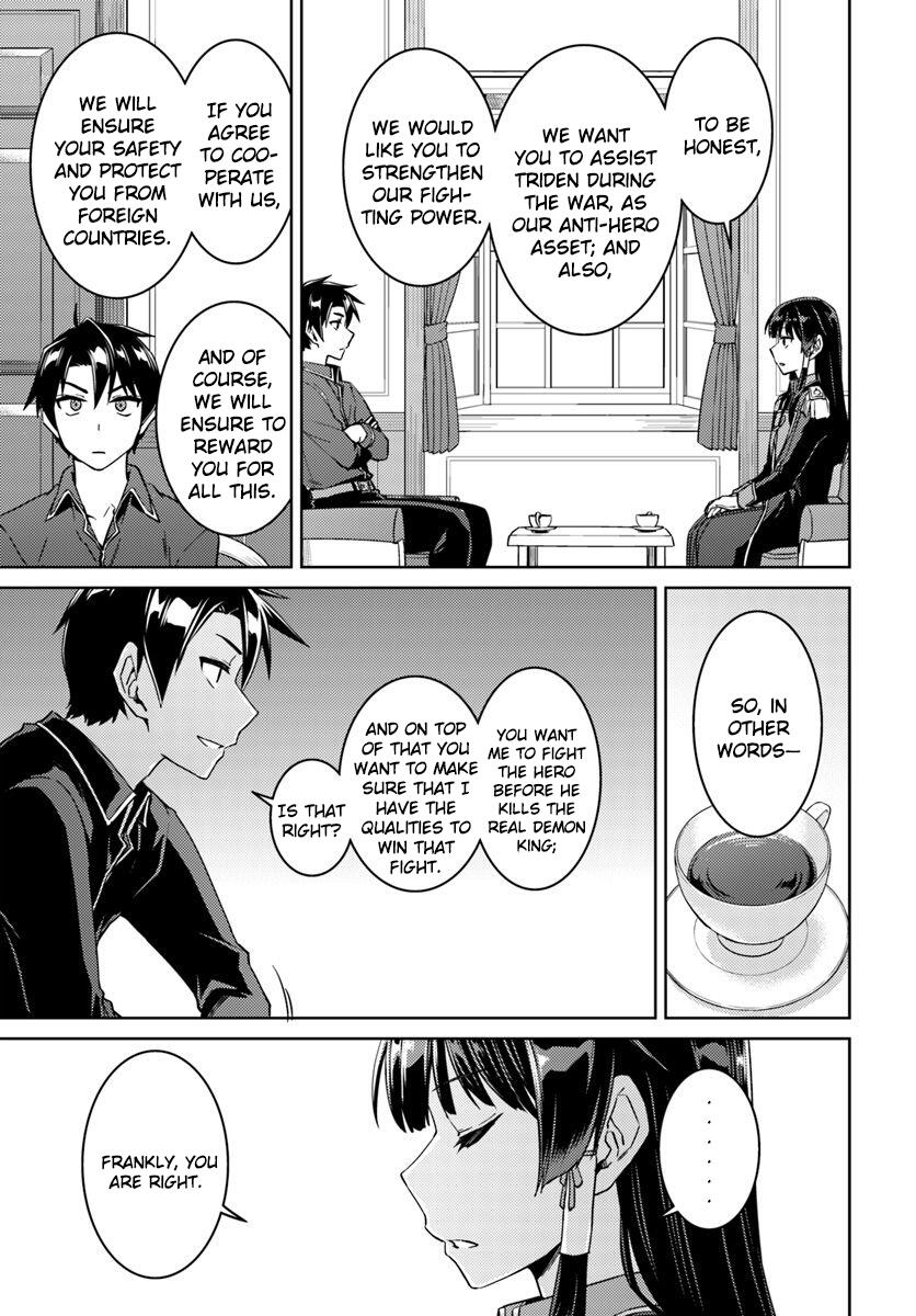 Nidome no Jinsei wo Isekai de Chapter 40 - Page 14