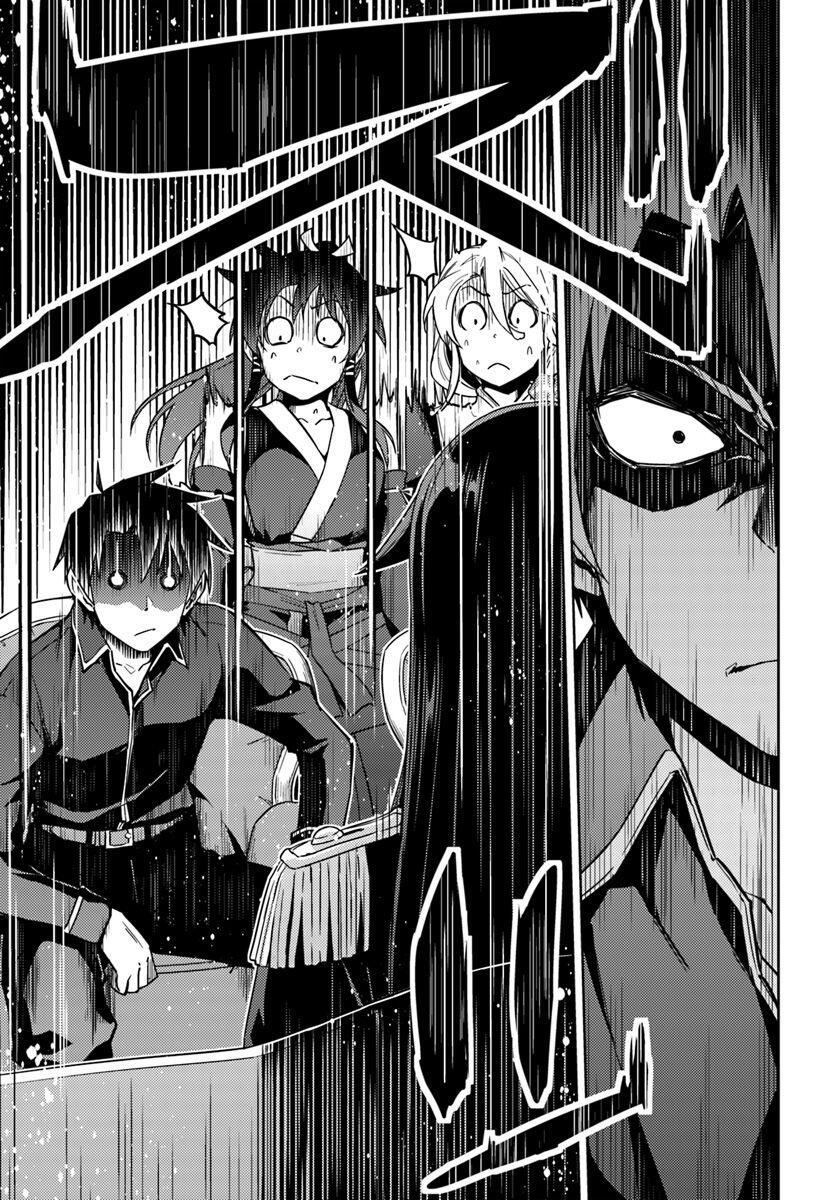 Nidome no Jinsei wo Isekai de Chapter 40 - Page 16