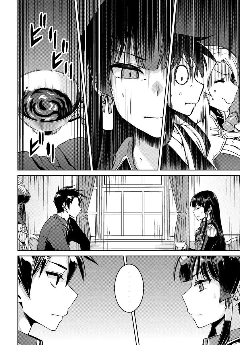 Nidome no Jinsei wo Isekai de Chapter 40 - Page 17