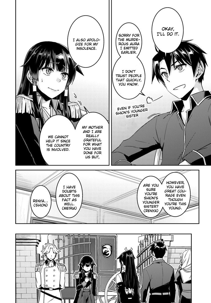 Nidome no Jinsei wo Isekai de Chapter 40 - Page 19