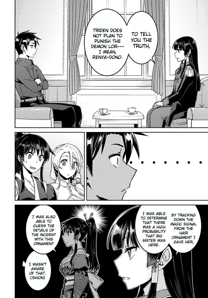 Nidome no Jinsei wo Isekai de Chapter 40 - Page 9