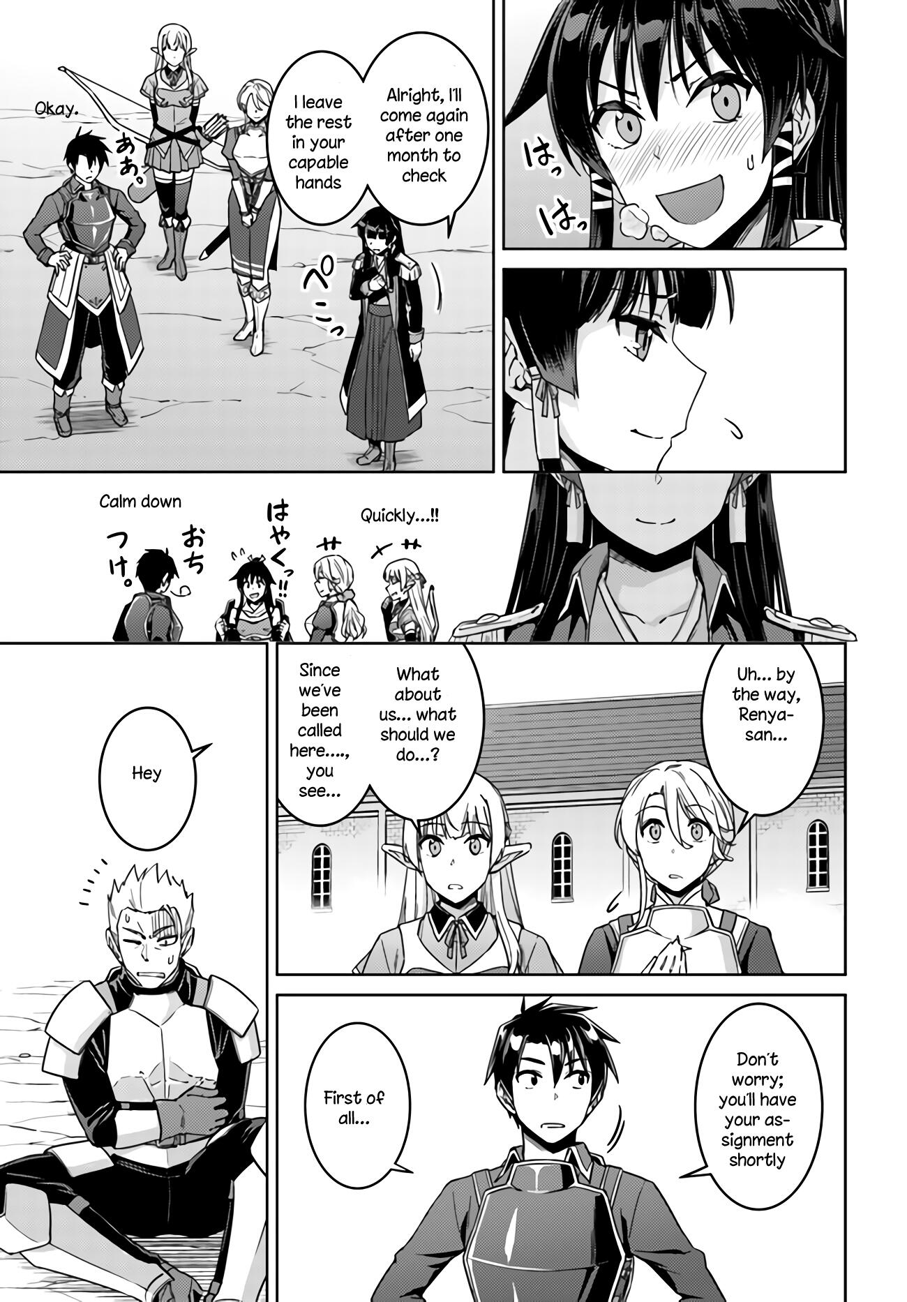 Nidome no Jinsei wo Isekai de Chapter 42 - Page 14