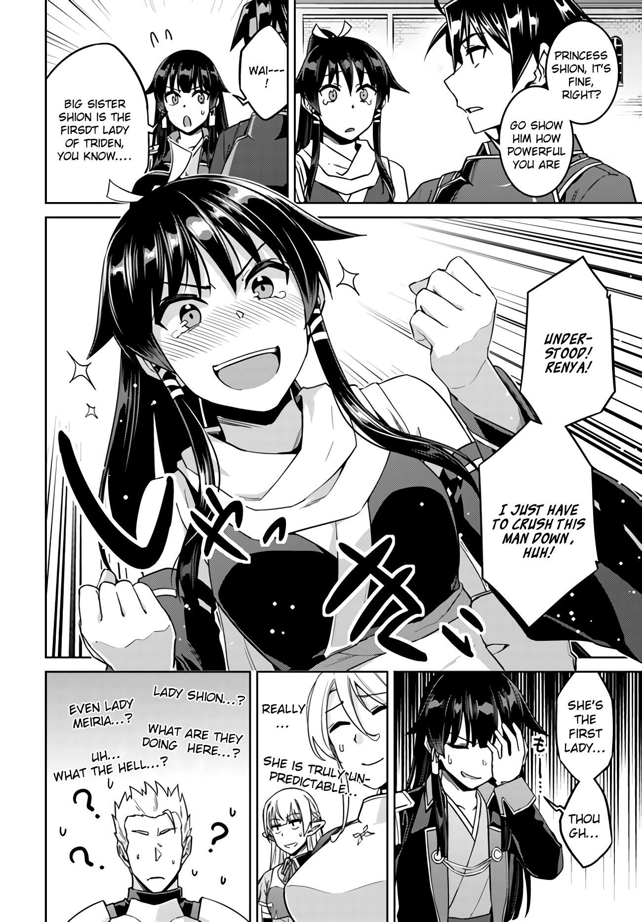 Nidome no Jinsei wo Isekai de Chapter 42 - Page 9