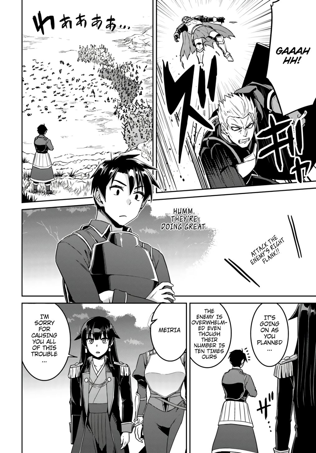 Nidome no Jinsei wo Isekai de Chapter 43 - Page 20