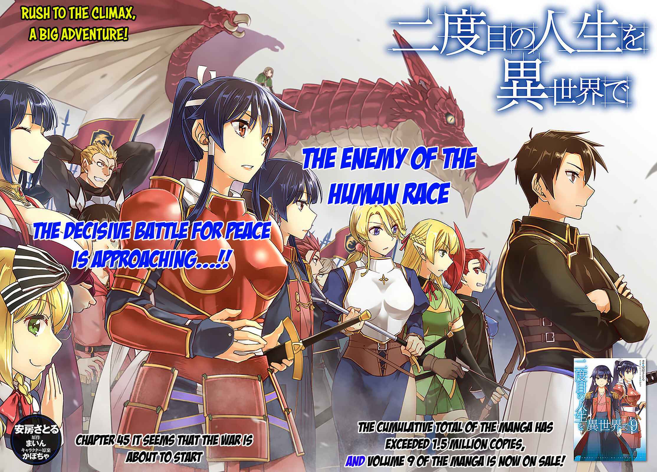 Nidome no Jinsei wo Isekai de Chapter 45.1 - Page 3