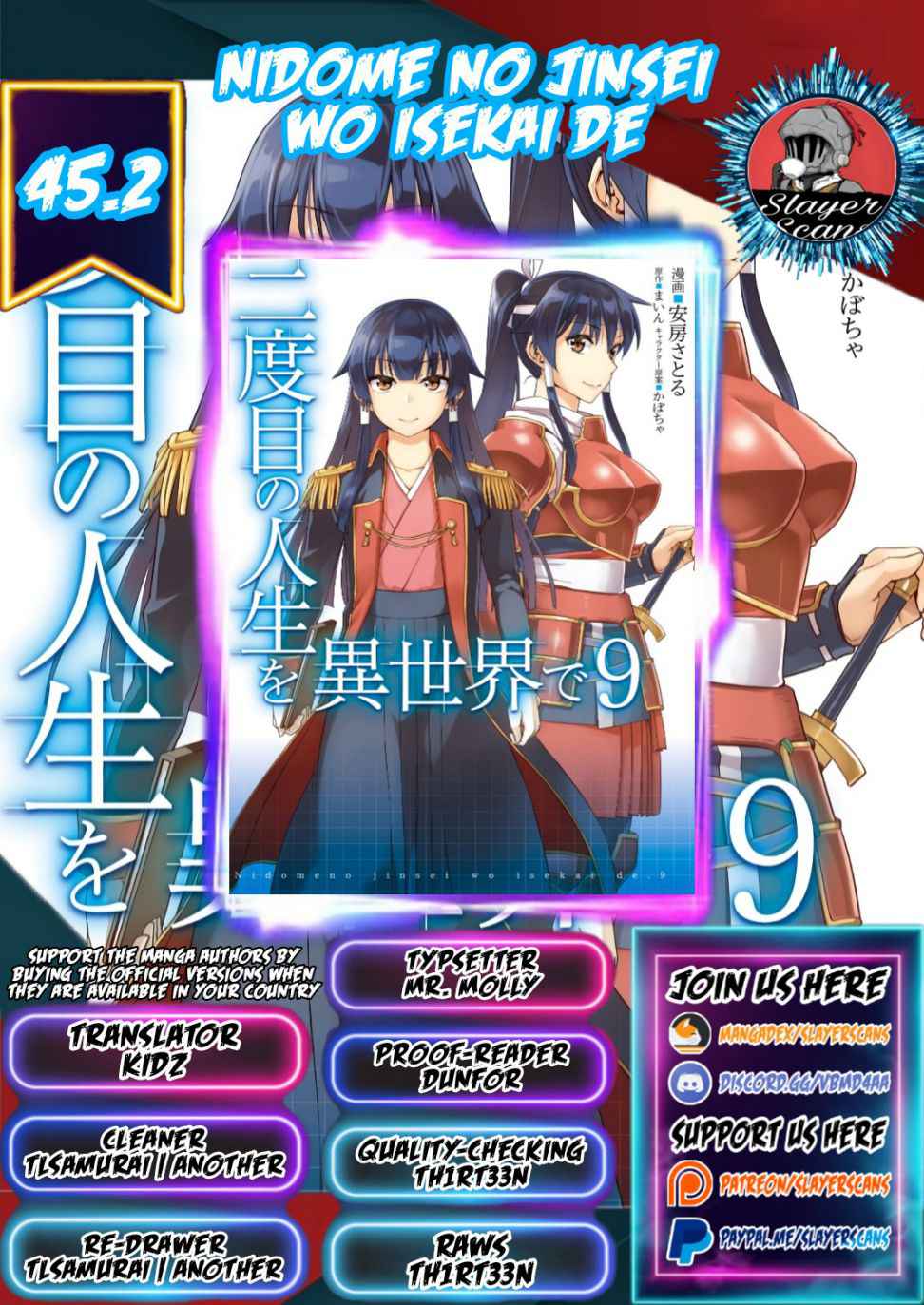 Nidome no Jinsei wo Isekai de Chapter 45.2 - Page 1