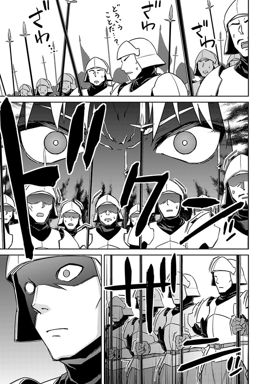 Nidome no Jinsei wo Isekai de Chapter 46 - Page 5