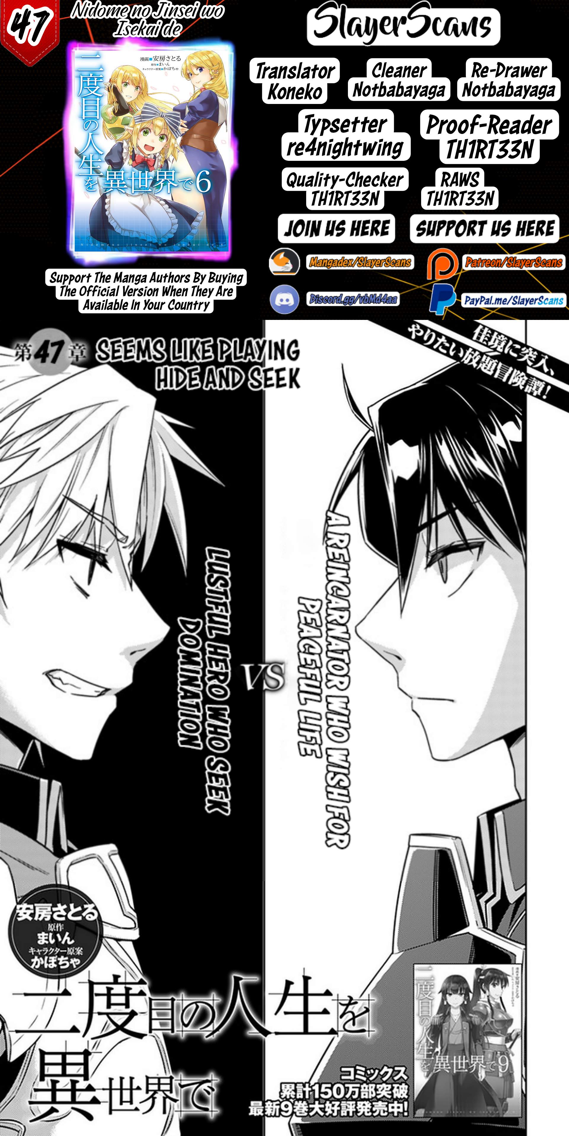 Nidome no Jinsei wo Isekai de Chapter 47 - Page 1