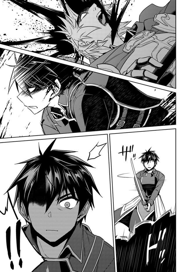 Nidome no Jinsei wo Isekai de Chapter 47 - Page 11