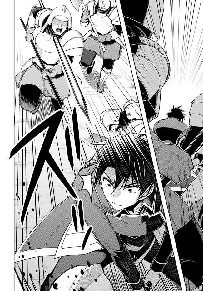 Nidome no Jinsei wo Isekai de Chapter 47 - Page 6