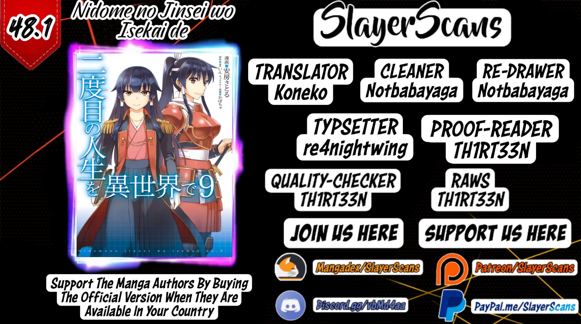 Nidome no Jinsei wo Isekai de Chapter 48.1 - Page 1