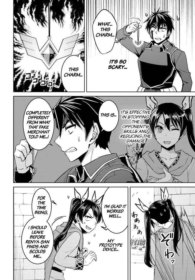 Nidome no Jinsei wo Isekai de Chapter 49.1 - Page 16