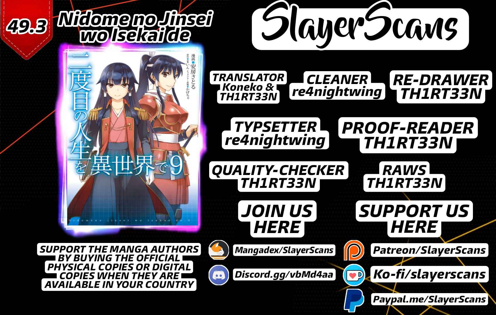 Nidome no Jinsei wo Isekai de Chapter 49.3 - Page 1