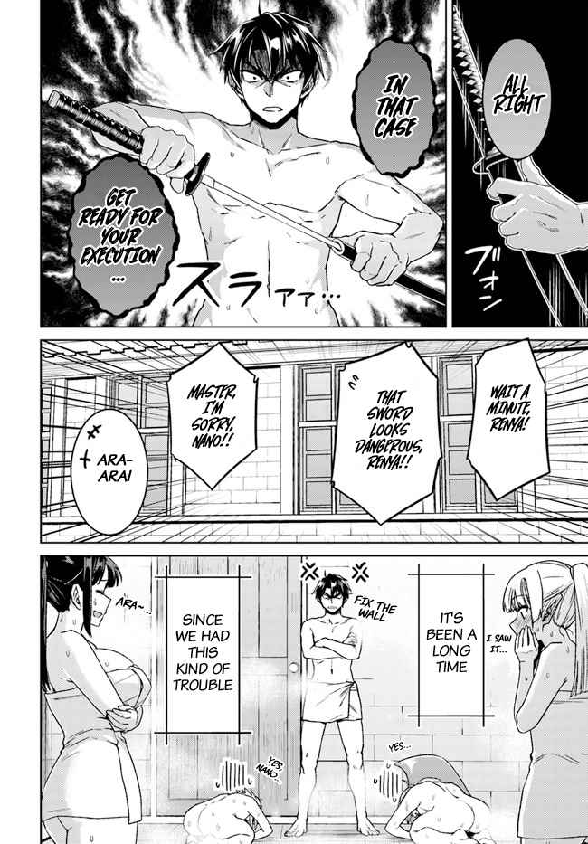 Nidome no Jinsei wo Isekai de Chapter 49.3 - Page 20