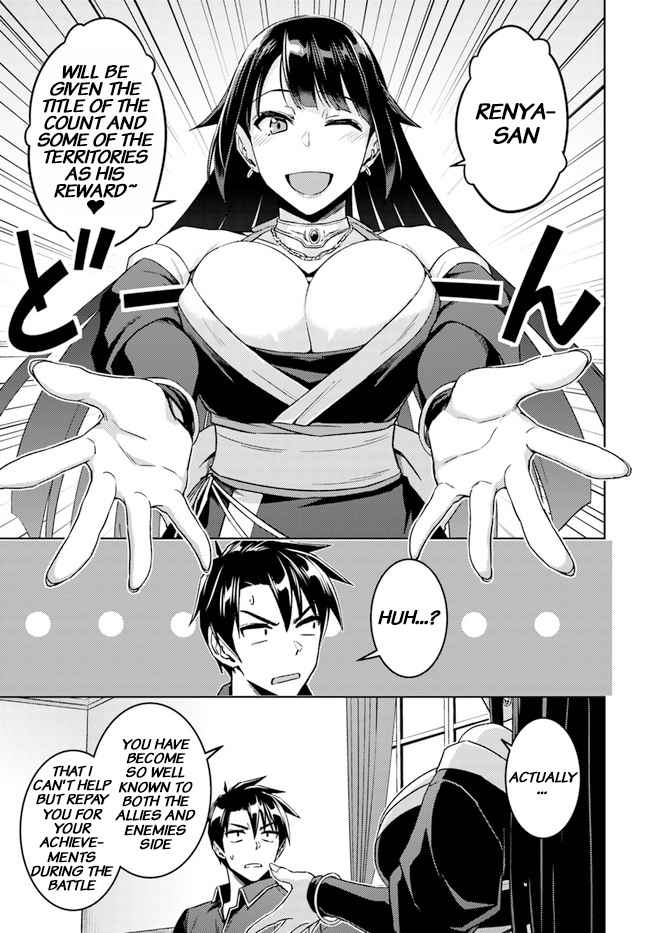 Nidome no Jinsei wo Isekai de Chapter 49.3 - Page 6