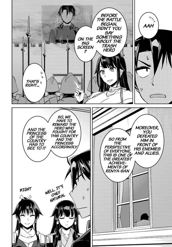 Nidome no Jinsei wo Isekai de Chapter 49.3 - Page 7