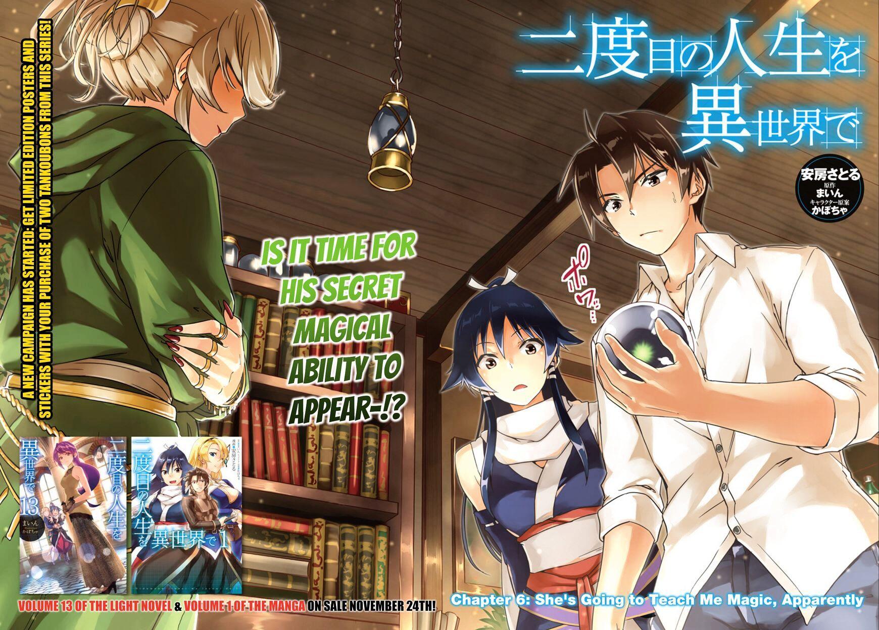 Nidome no Jinsei wo Isekai de Chapter 6 - Page 3