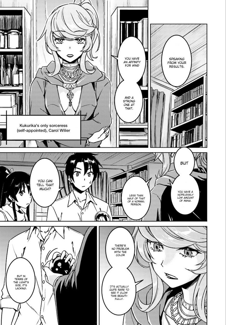 Nidome no Jinsei wo Isekai de Chapter 6 - Page 5